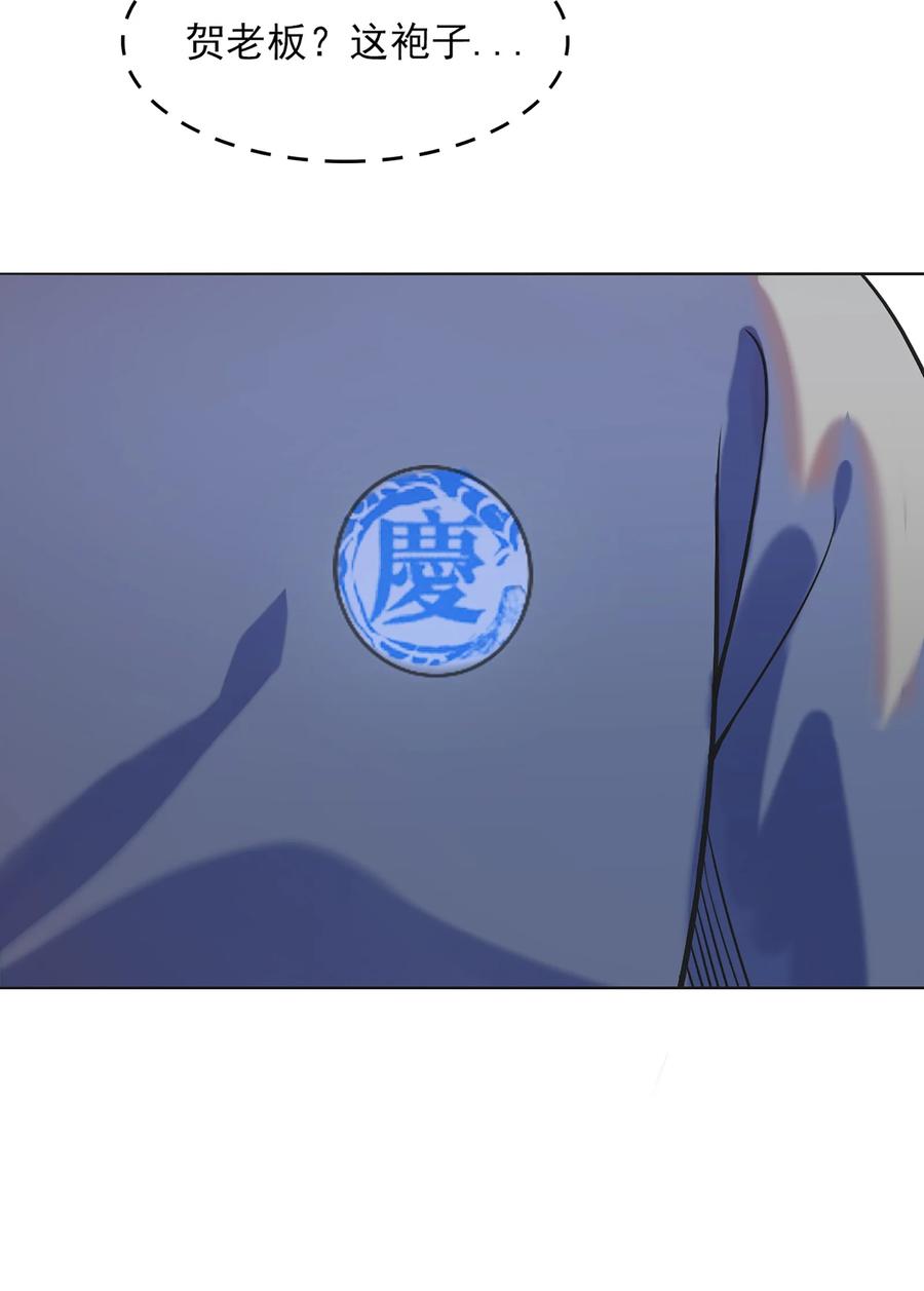《天命赊刀人》第16话 邪物玉簪 第18页