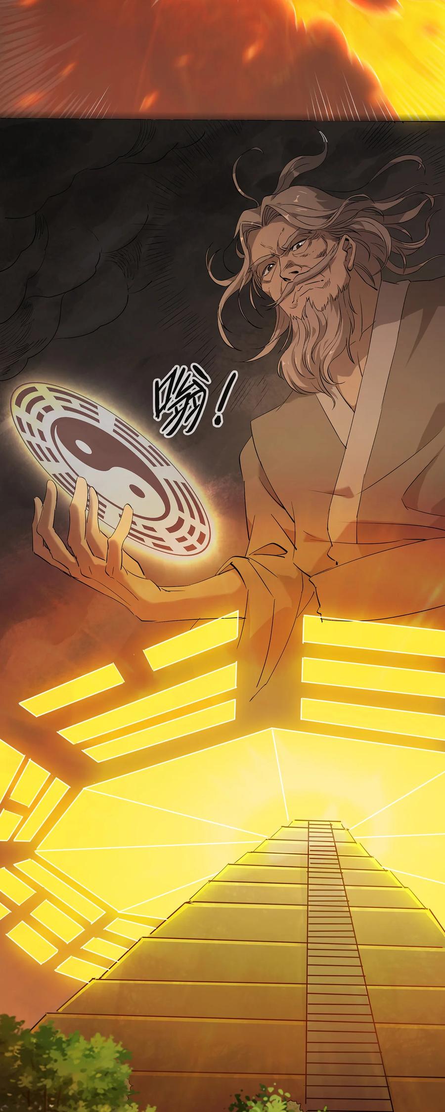 《天命赊刀人》序章 天命 第16页