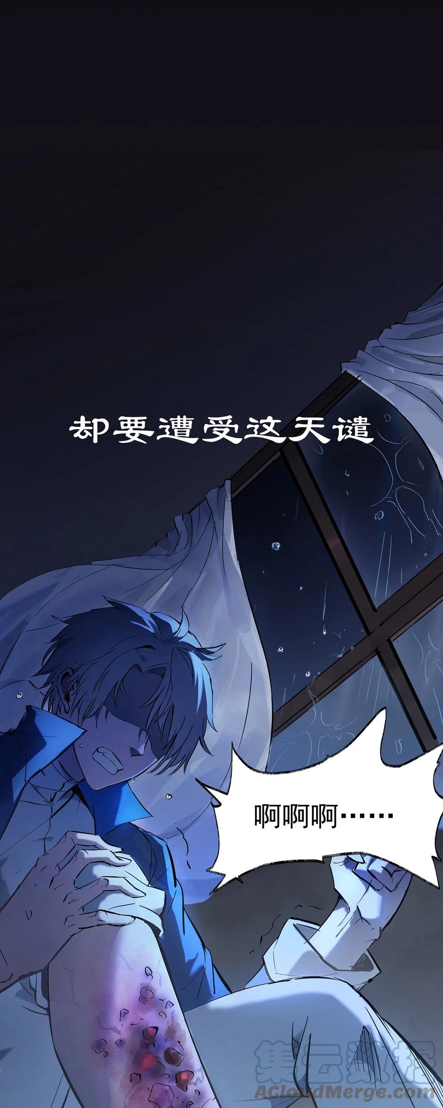《天命赊刀人》序章 天命 第5页