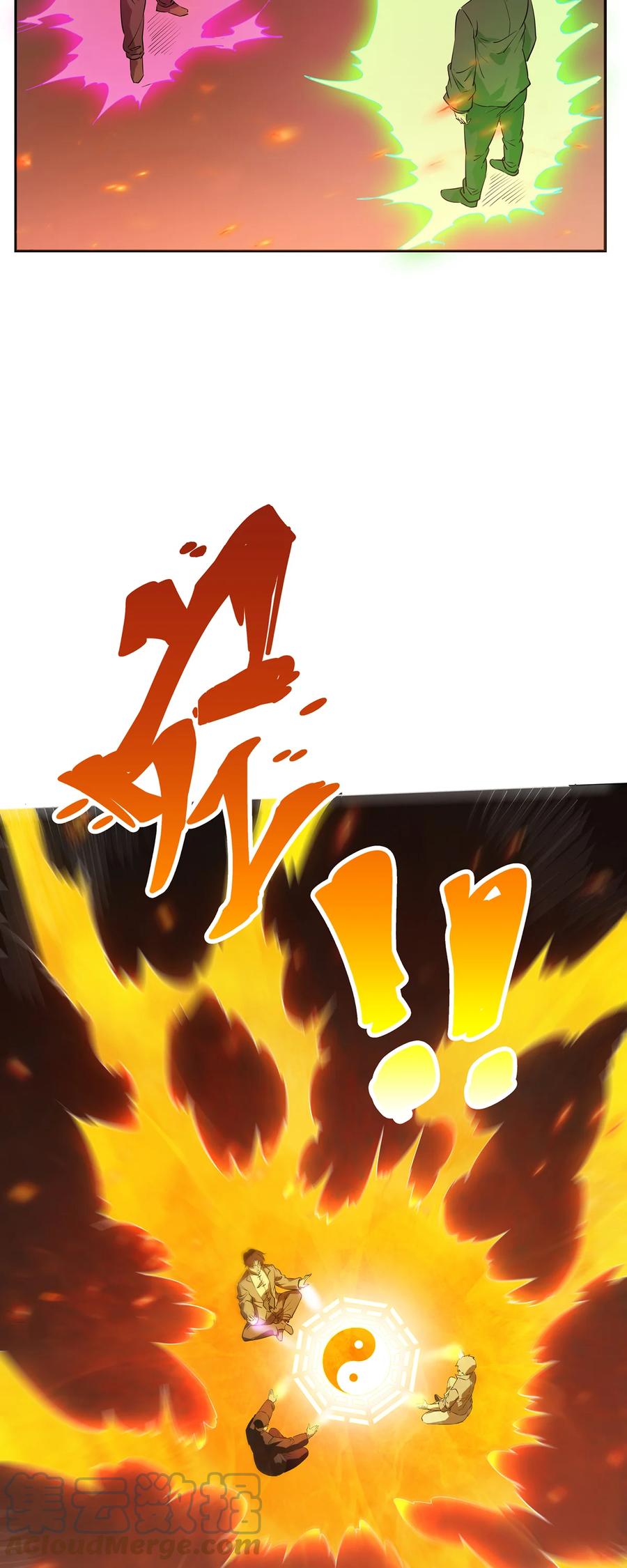 《天命赊刀人》序章 天命 第15页