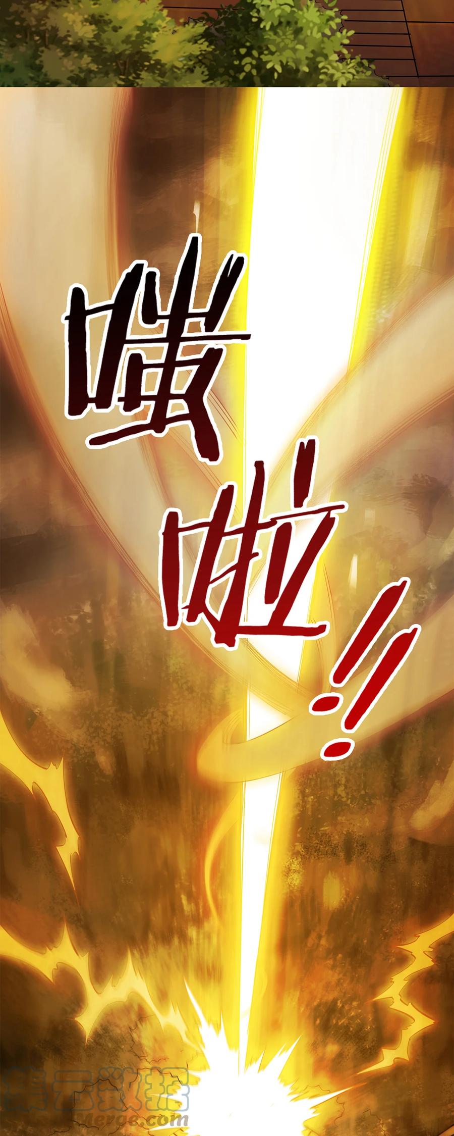 《天命赊刀人》序章 天命 第17页