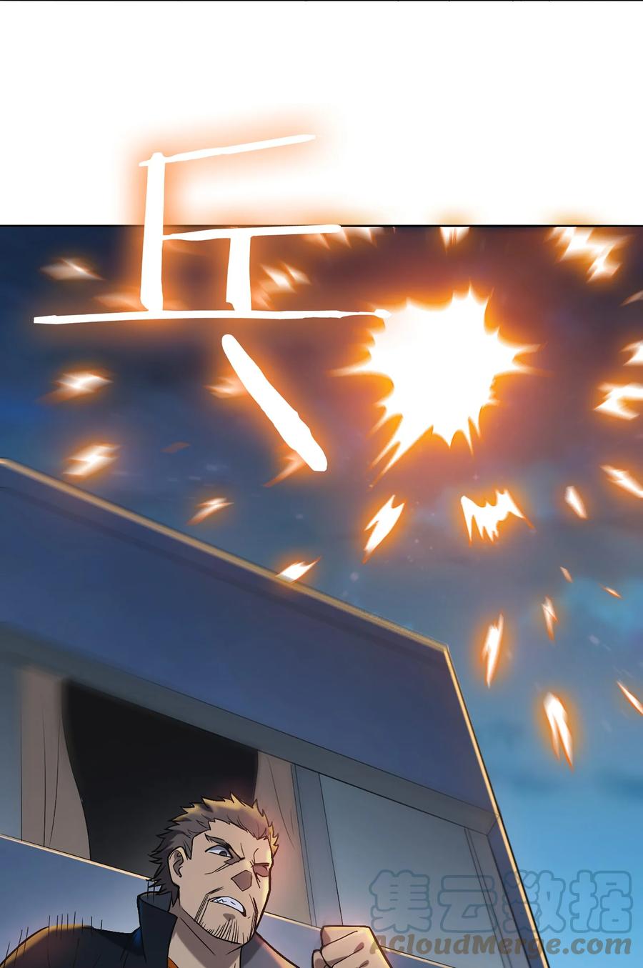 《天命赊刀人》第17话 北出马午桥 第34页