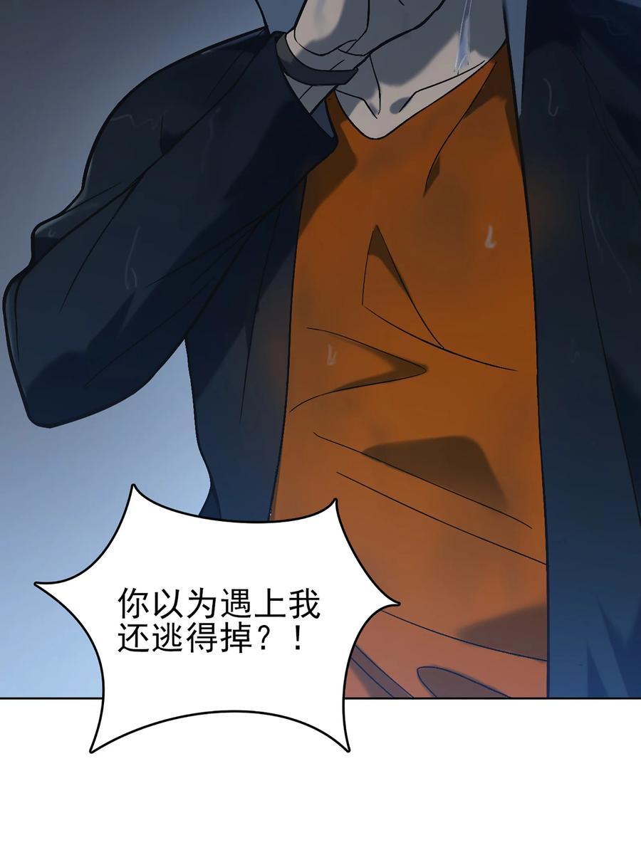 《天命赊刀人》第17话 北出马午桥 第32页