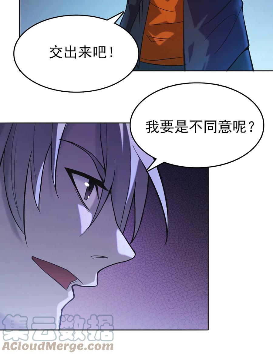 《天命赊刀人》第17话 北出马午桥 第22页