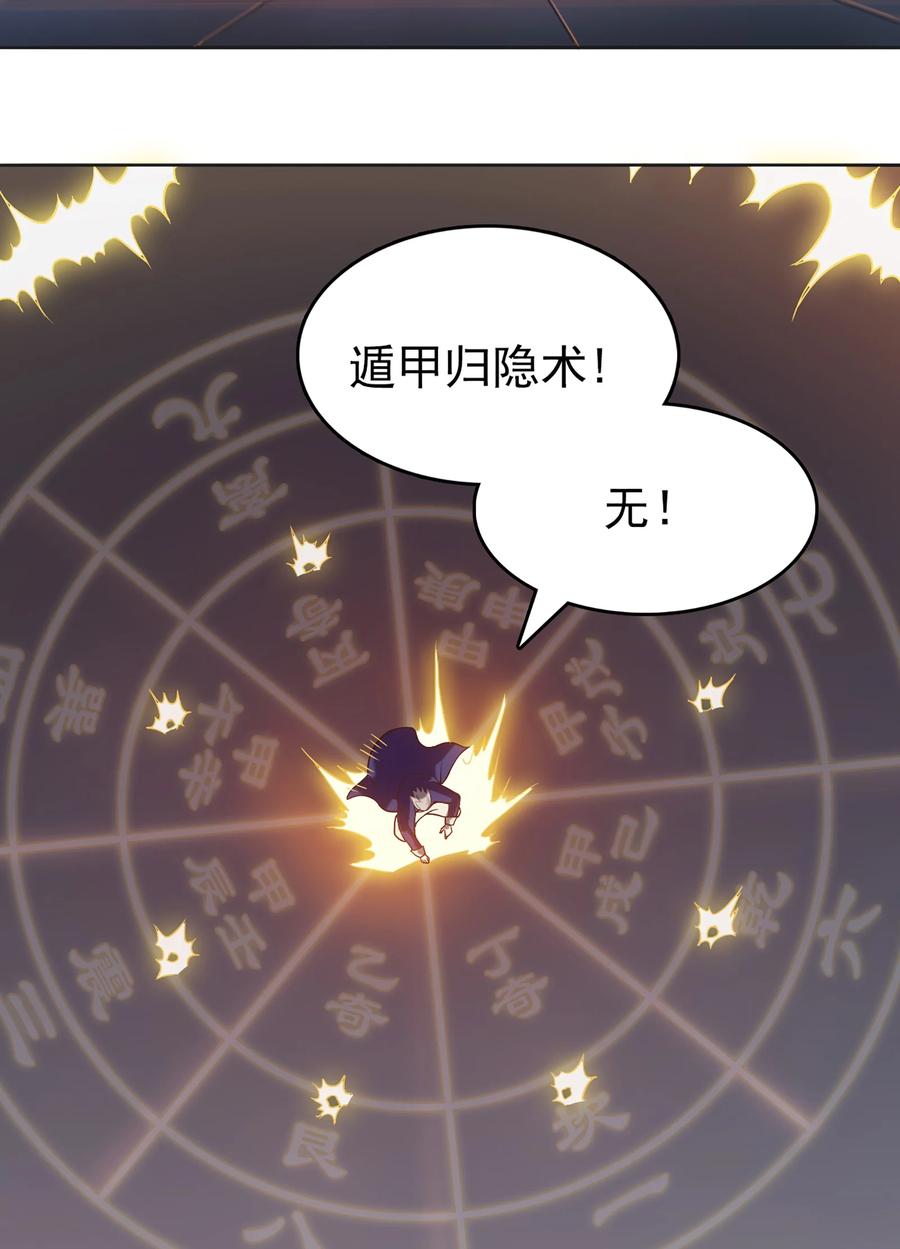《天命赊刀人》第17话 北出马午桥 第42页