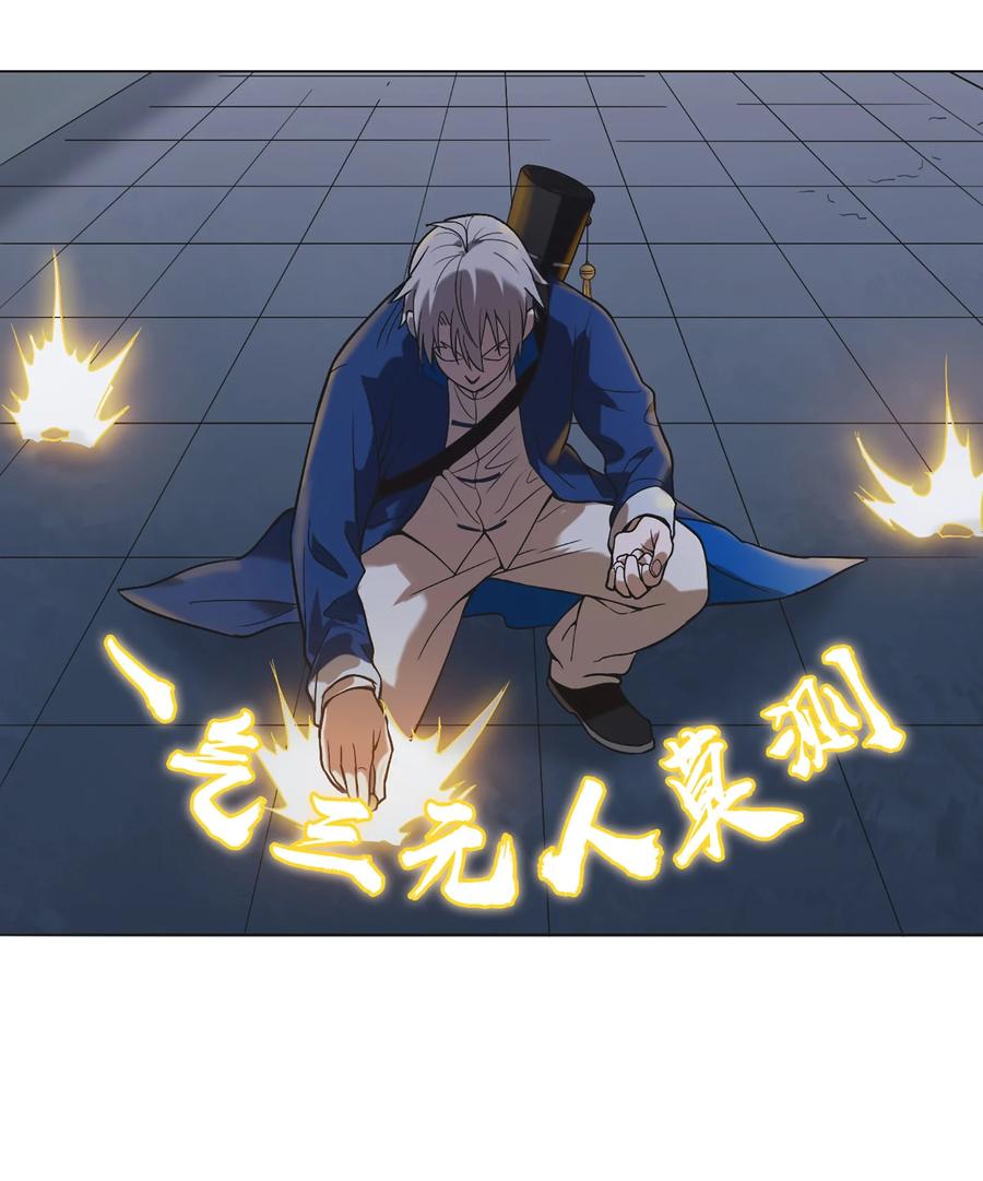 《天命赊刀人》第17话 北出马午桥 第39页