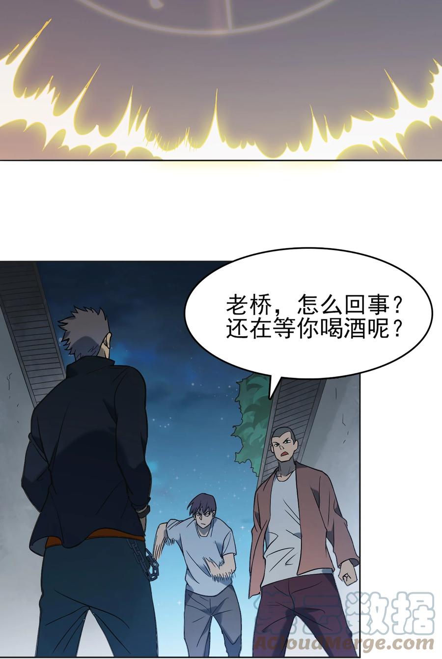 《天命赊刀人》第17话 北出马午桥 第43页