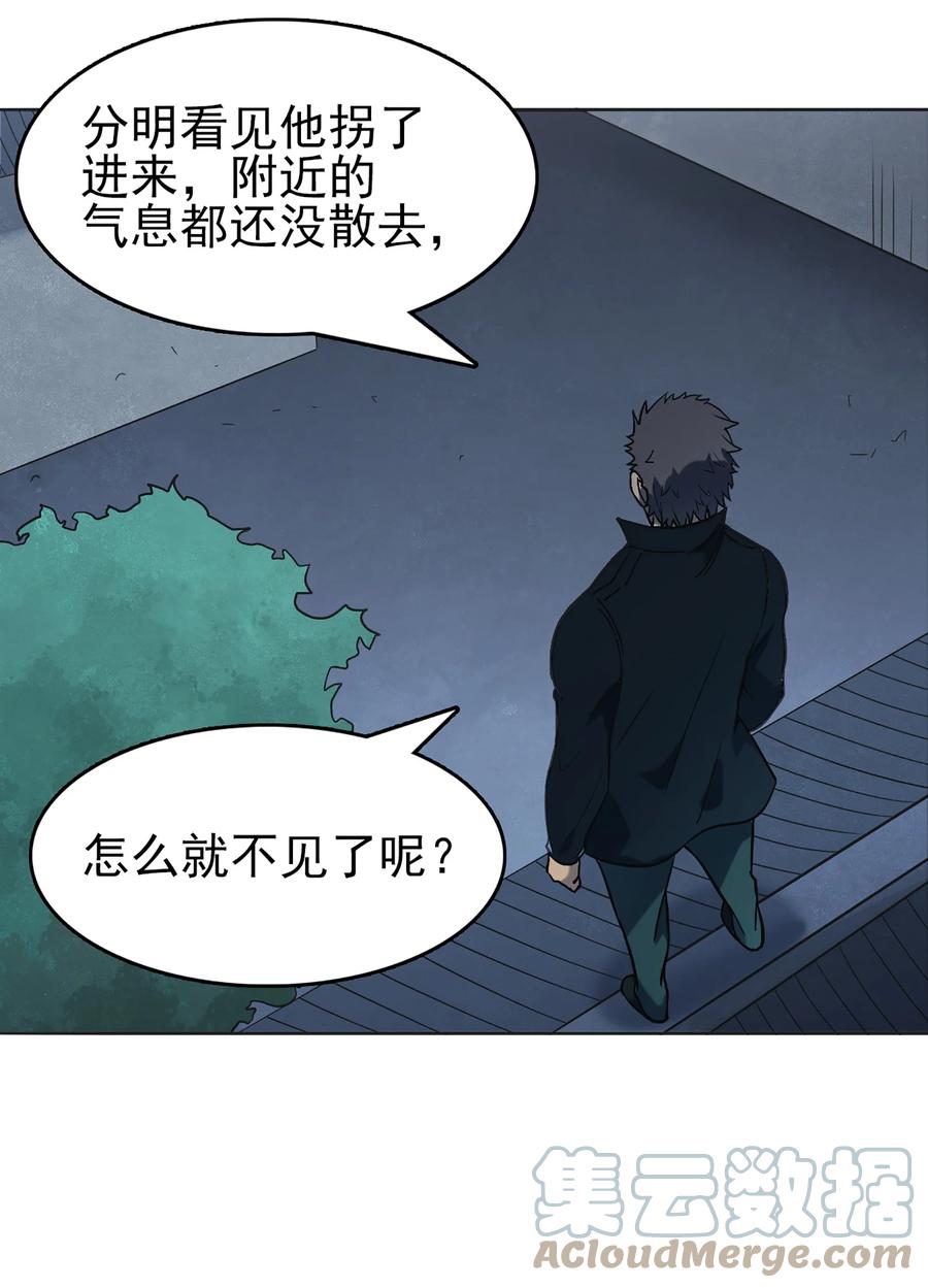 《天命赊刀人》第17话 北出马午桥 第46页