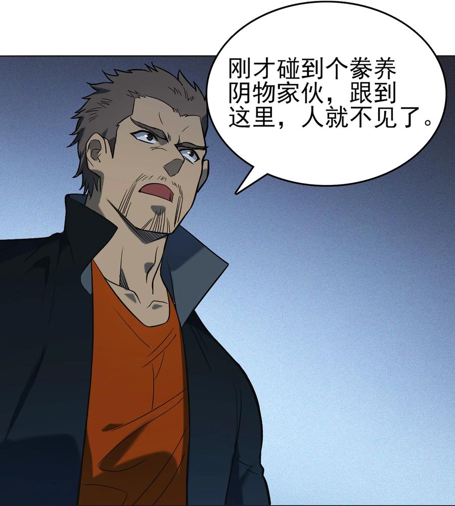 《天命赊刀人》第17话 北出马午桥 第44页