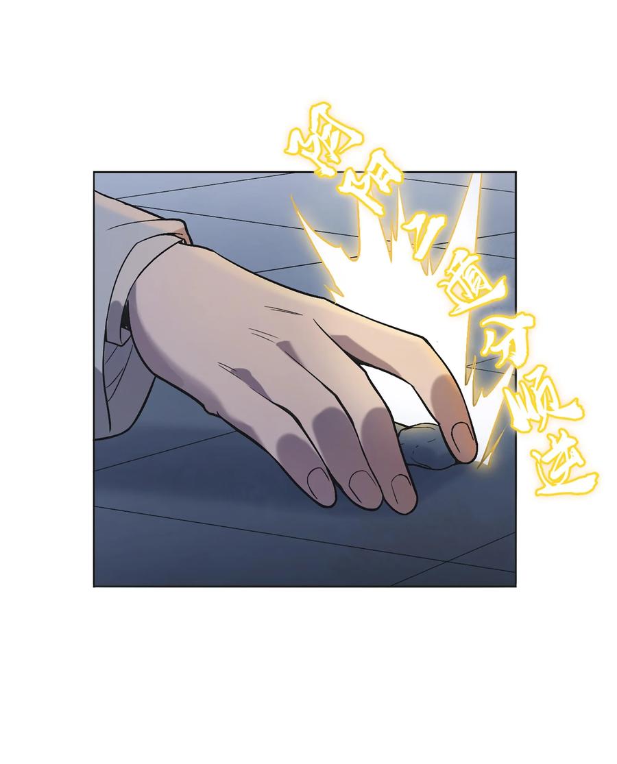 《天命赊刀人》第17话 北出马午桥 第38页