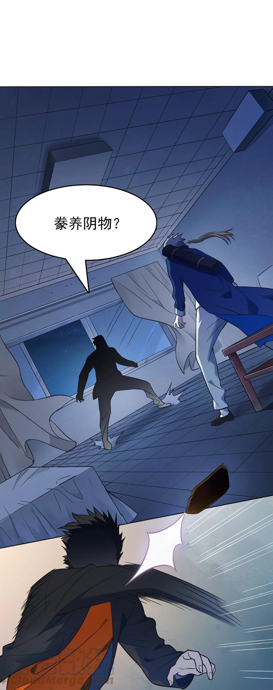 《天命赊刀人》第17话 北出马午桥 第7页
