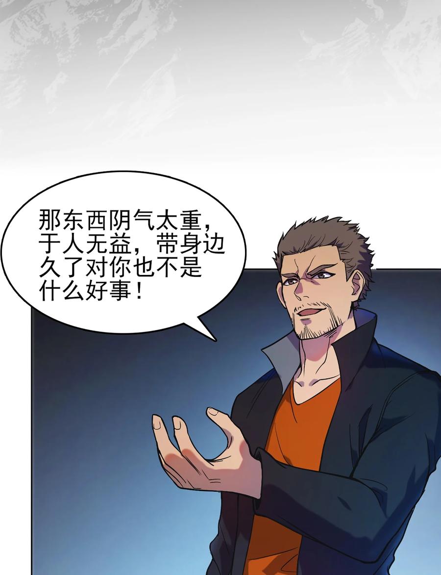 《天命赊刀人》第17话 北出马午桥 第21页