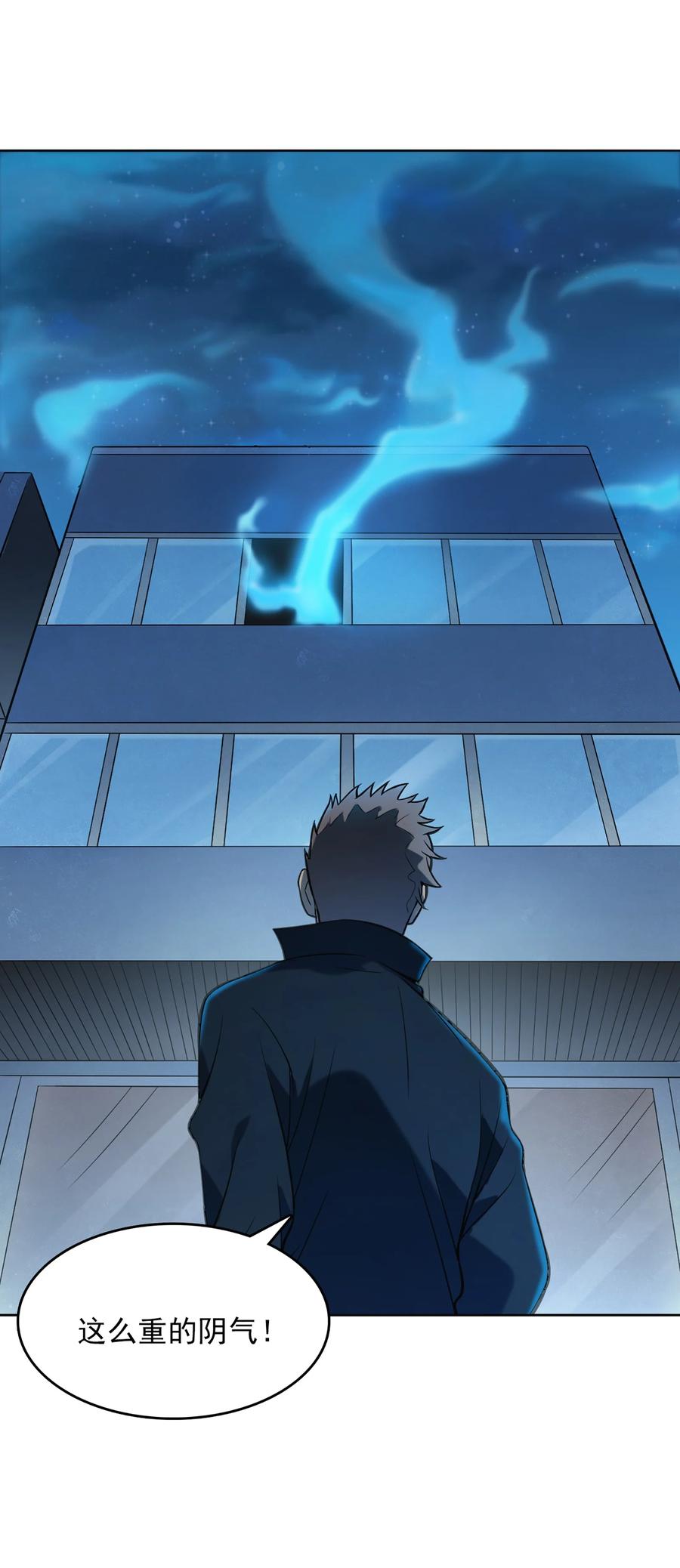 《天命赊刀人》第17话 北出马午桥 第2页