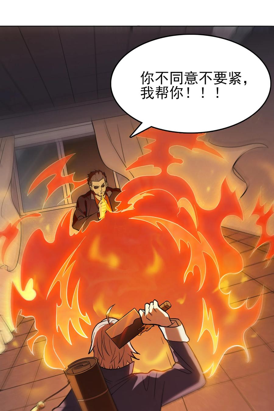 《天命赊刀人》第17话 北出马午桥 第23页