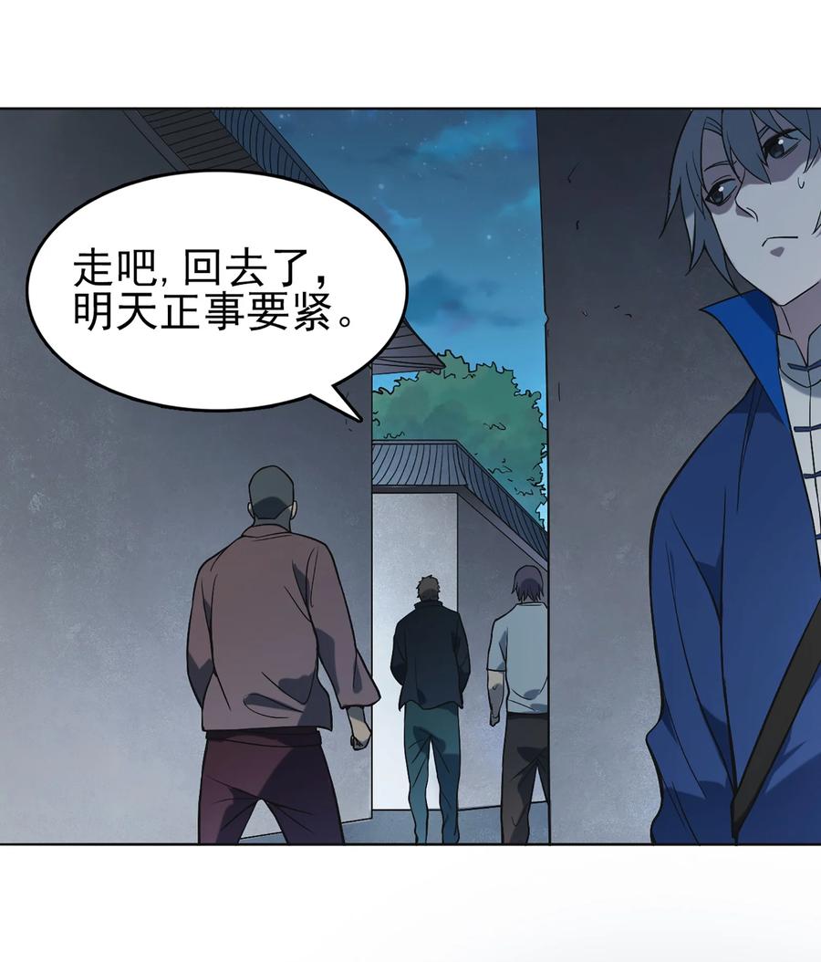 《天命赊刀人》第17话 北出马午桥 第48页