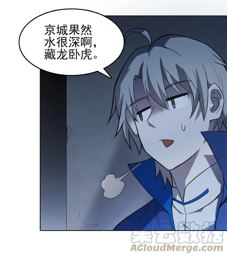 《天命赊刀人》第17话 北出马午桥 第49页
