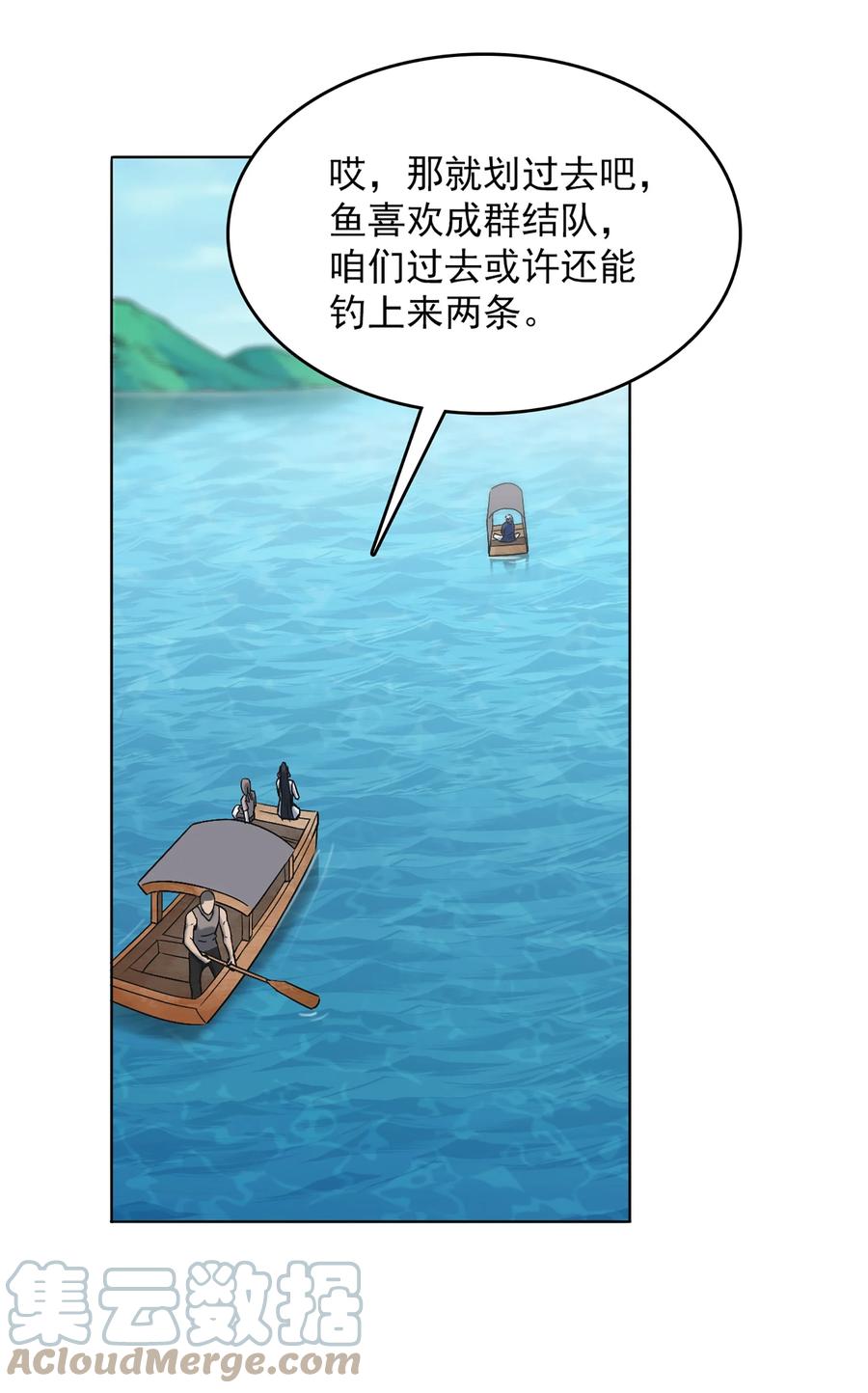 《天命赊刀人》第18话 婚事告吹 第37页