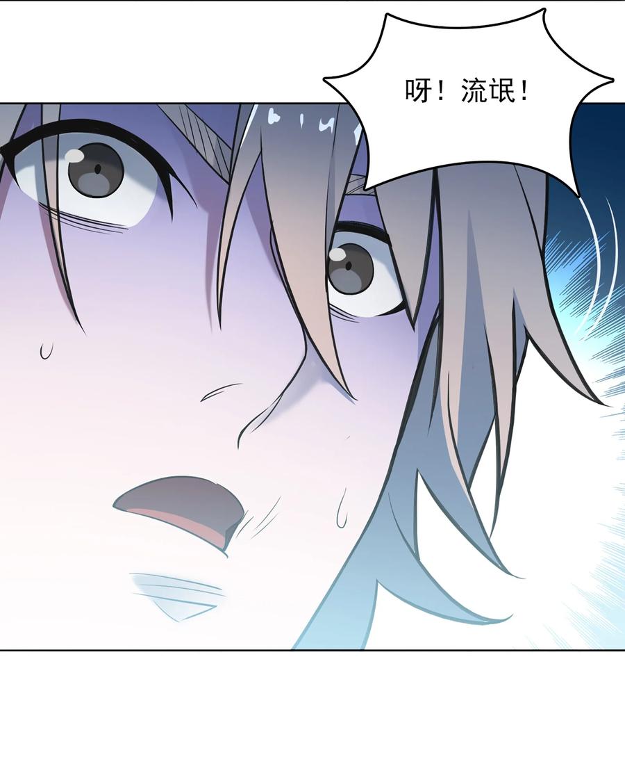 《天命赊刀人》第18话 婚事告吹 第42页