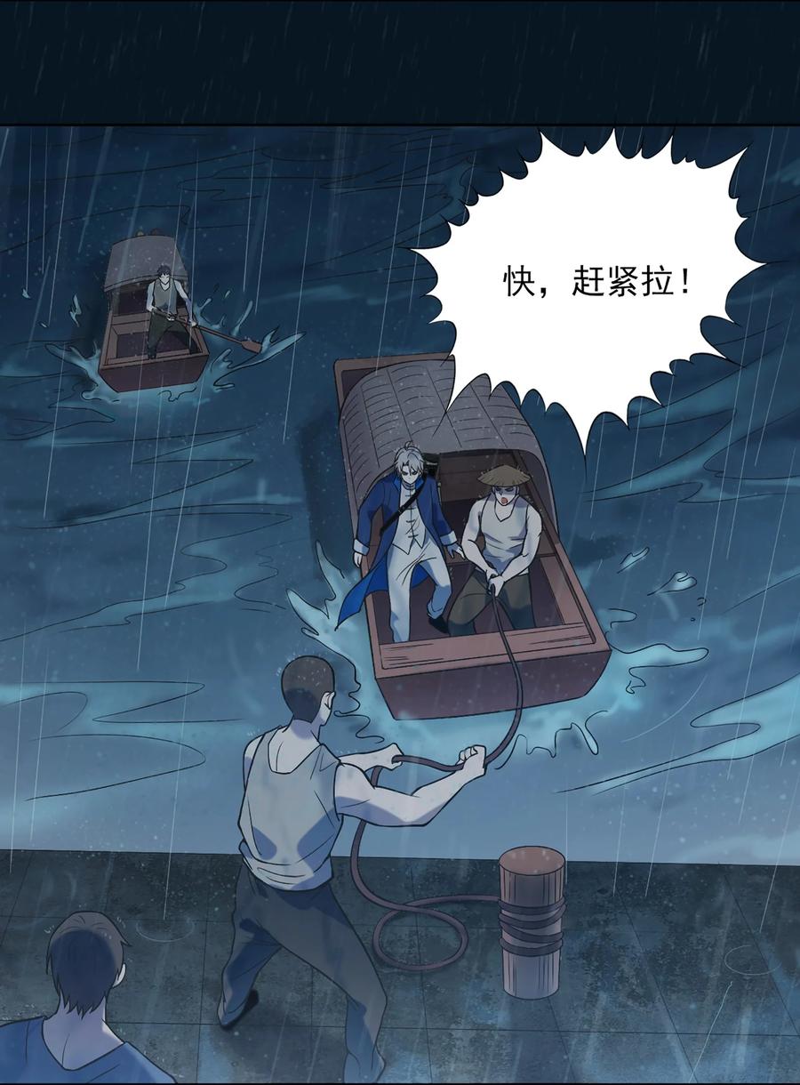 《天命赊刀人》第19话 渭河风云 第3页