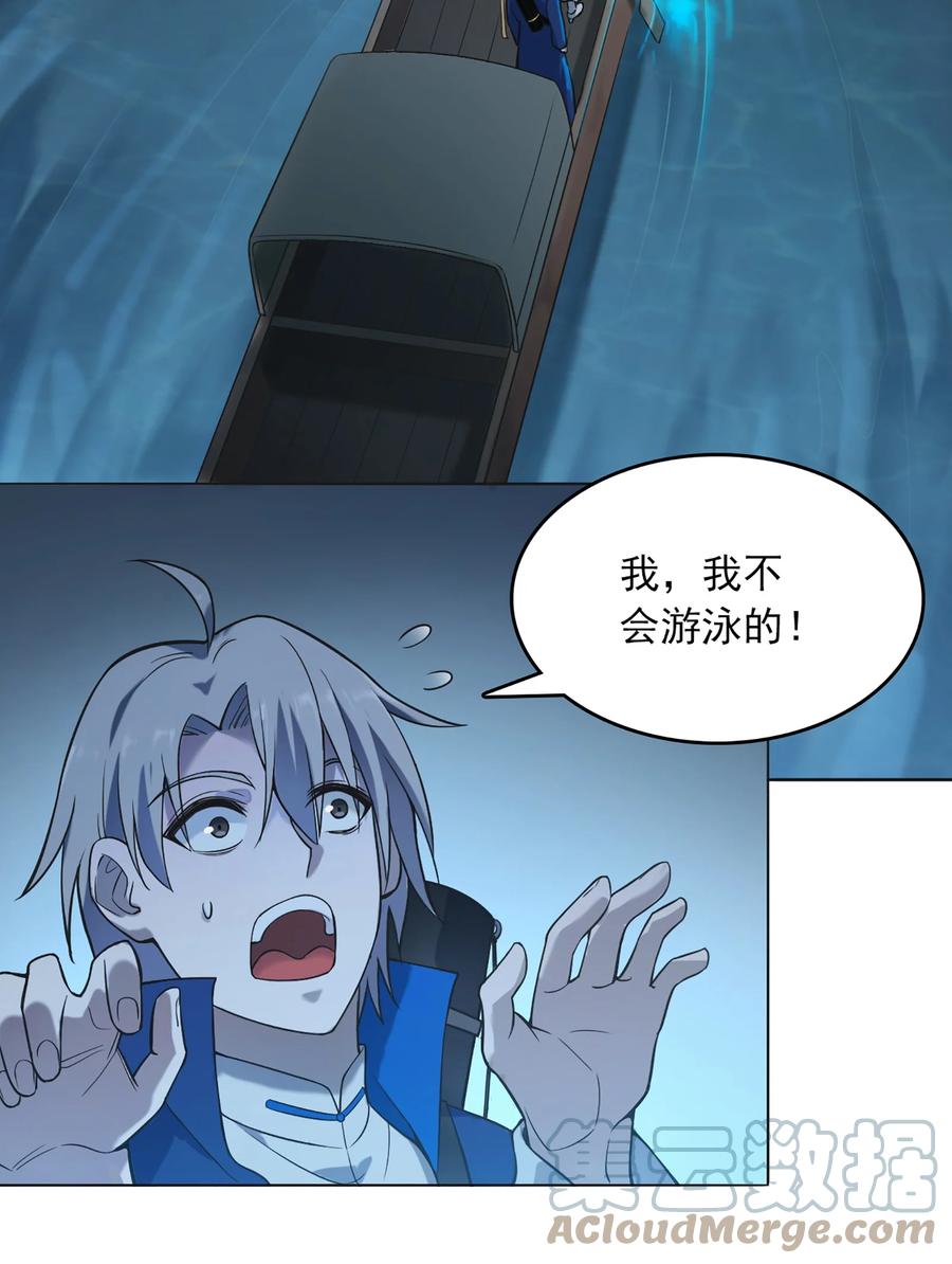 《天命赊刀人》第19话 渭河风云 第28页