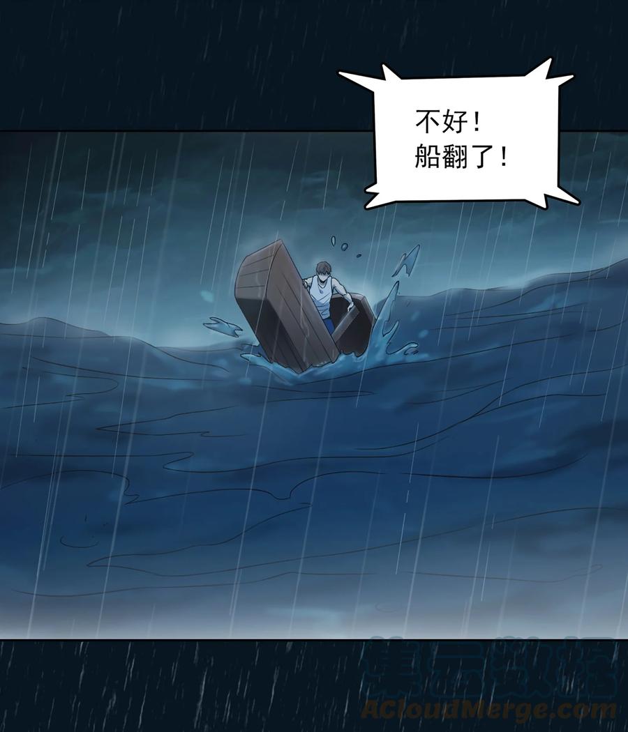 《天命赊刀人》第19话 渭河风云 第7页