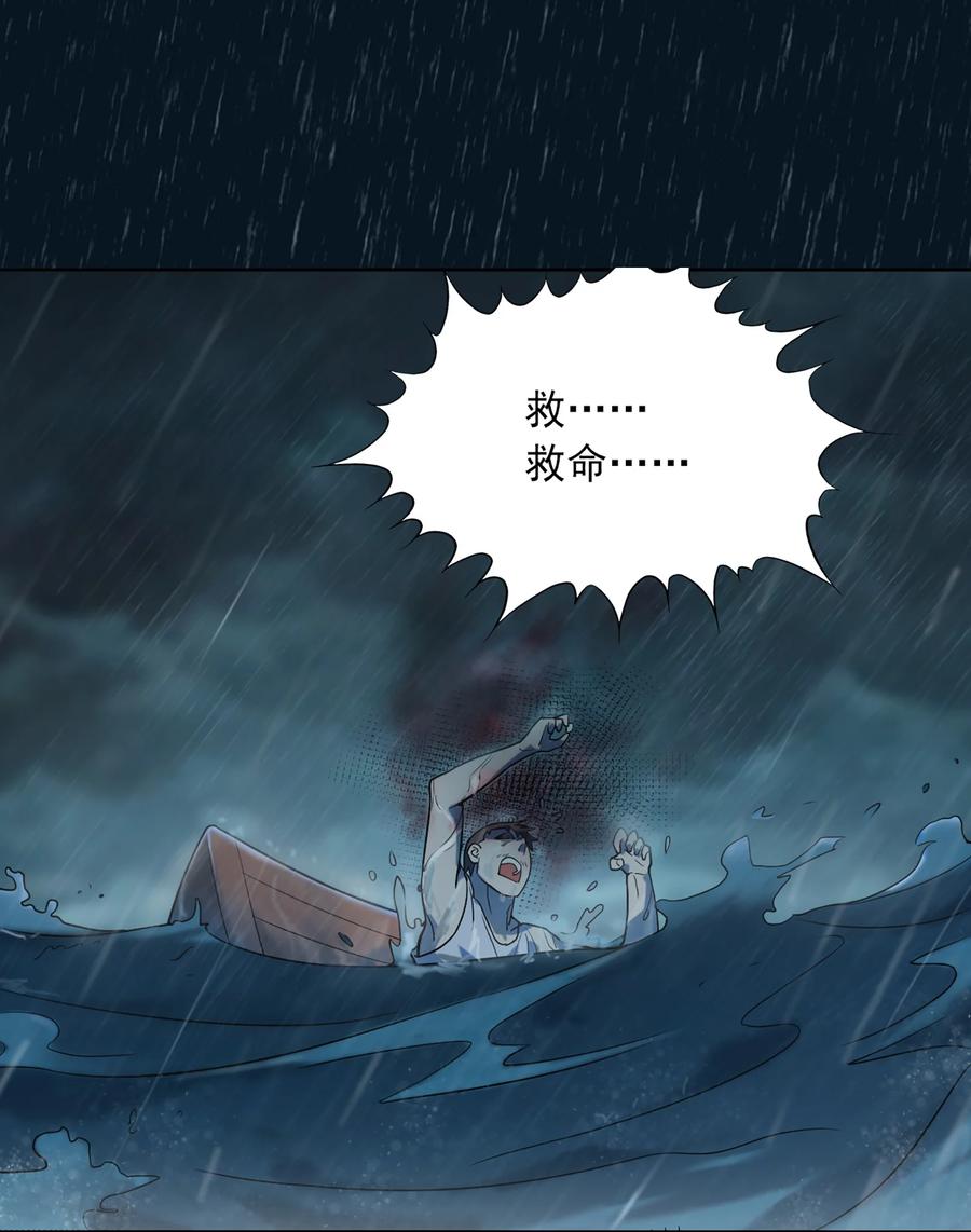 《天命赊刀人》第19话 渭河风云 第8页