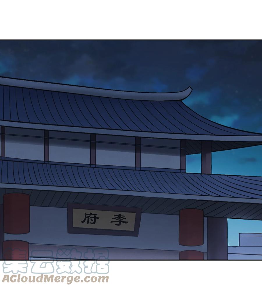 《天命赊刀人》第20话 暗生情愫 第34页