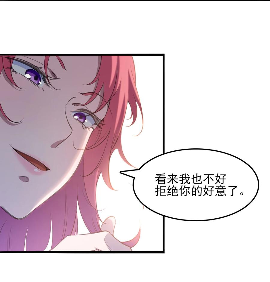 《天命赊刀人》第21话 冬至将至 第18页