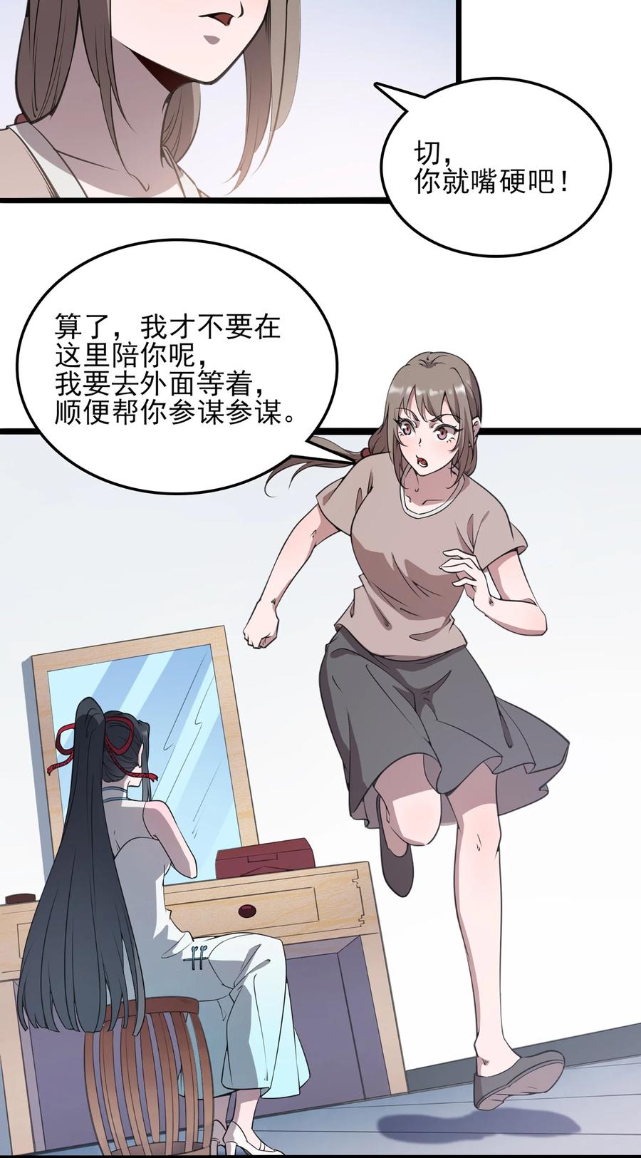 《天命赊刀人》第21话 冬至将至 第36页