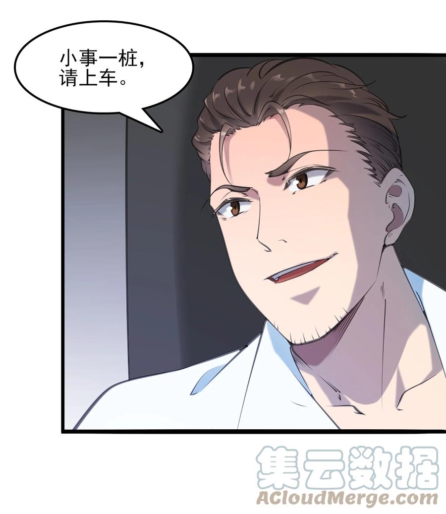 《天命赊刀人》第21话 冬至将至 第19页