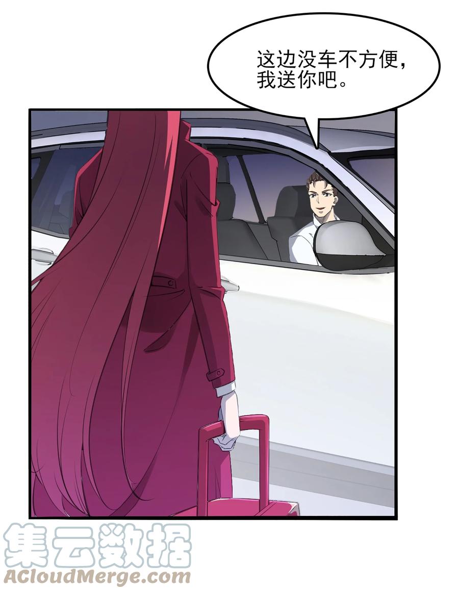 《天命赊刀人》第21话 冬至将至 第16页