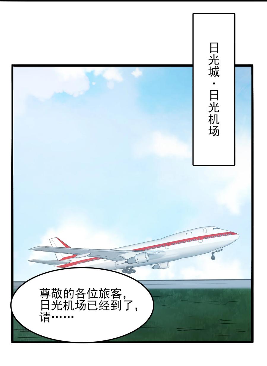 《天命赊刀人》第21话 冬至将至 第8页