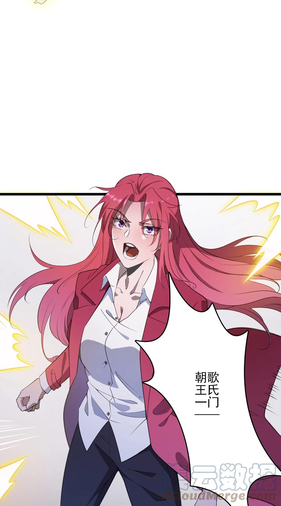 《天命赊刀人》第21话 冬至将至 第25页