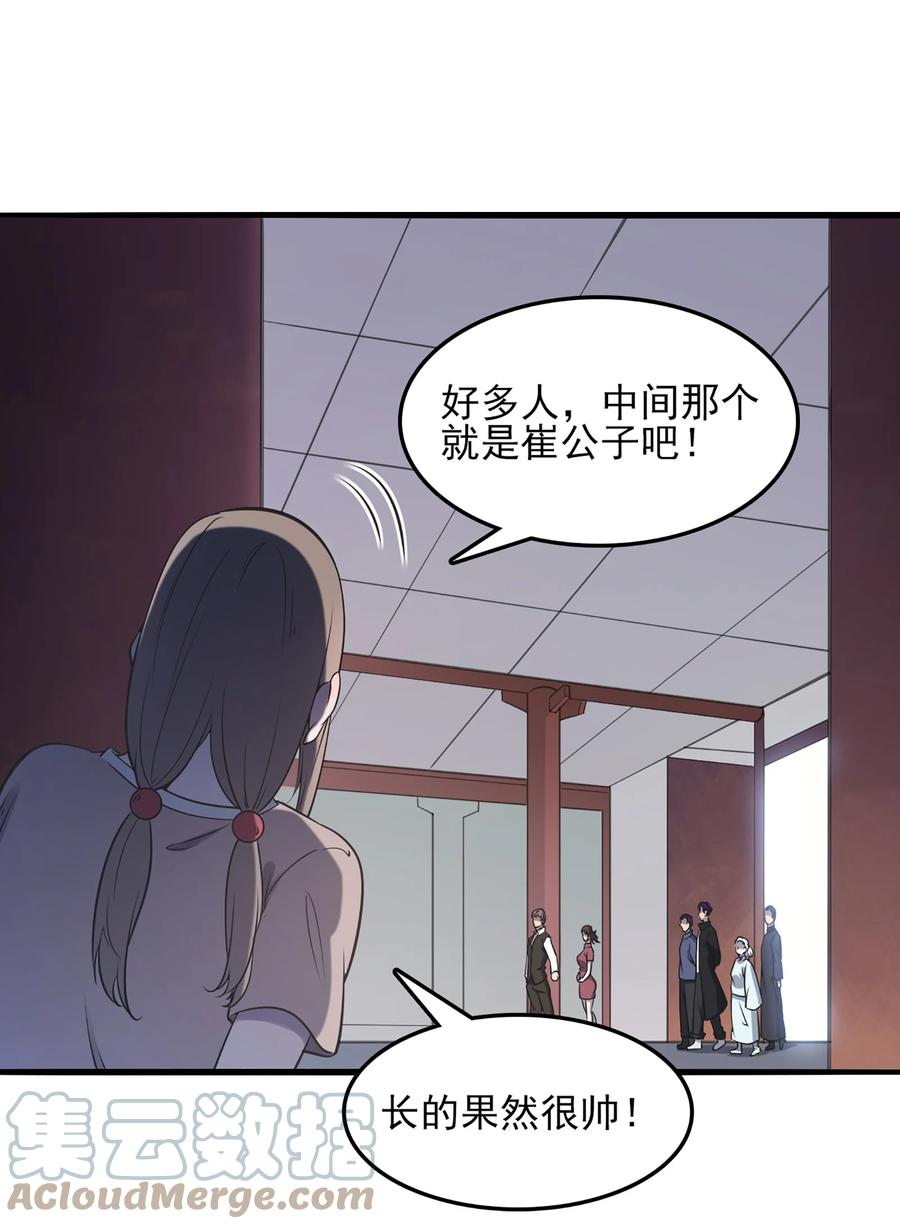 《天命赊刀人》第21话 冬至将至 第43页
