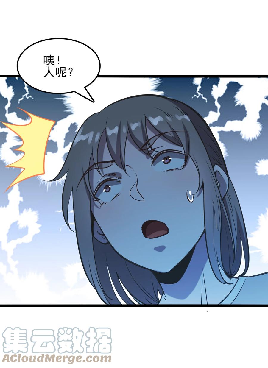 《天命赊刀人》第21话 冬至将至 第46页