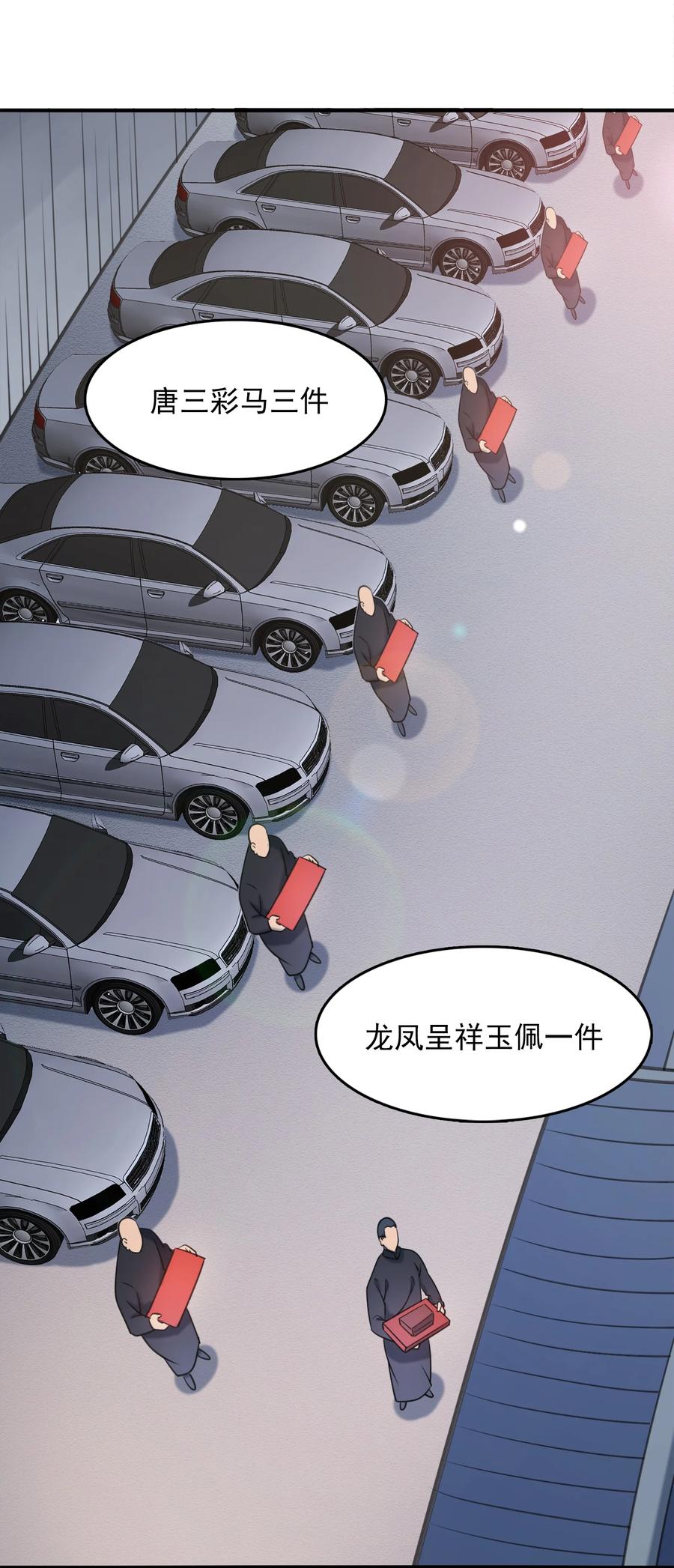 《天命赊刀人》第21话 冬至将至 第3页