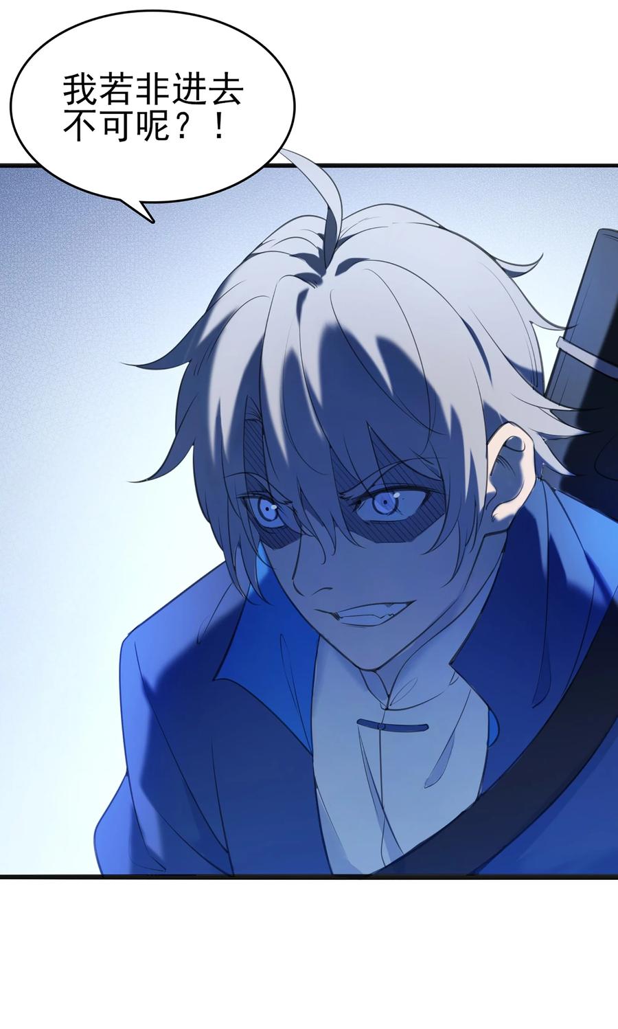 《天命赊刀人》第22话 真言誓语 第8页