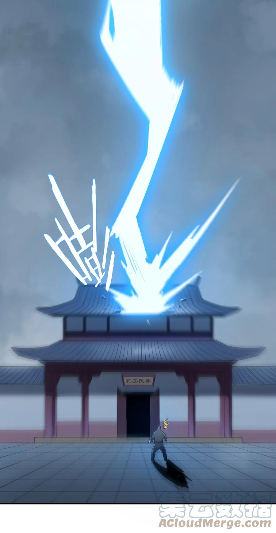 《天命赊刀人》第22话 真言誓语 第31页