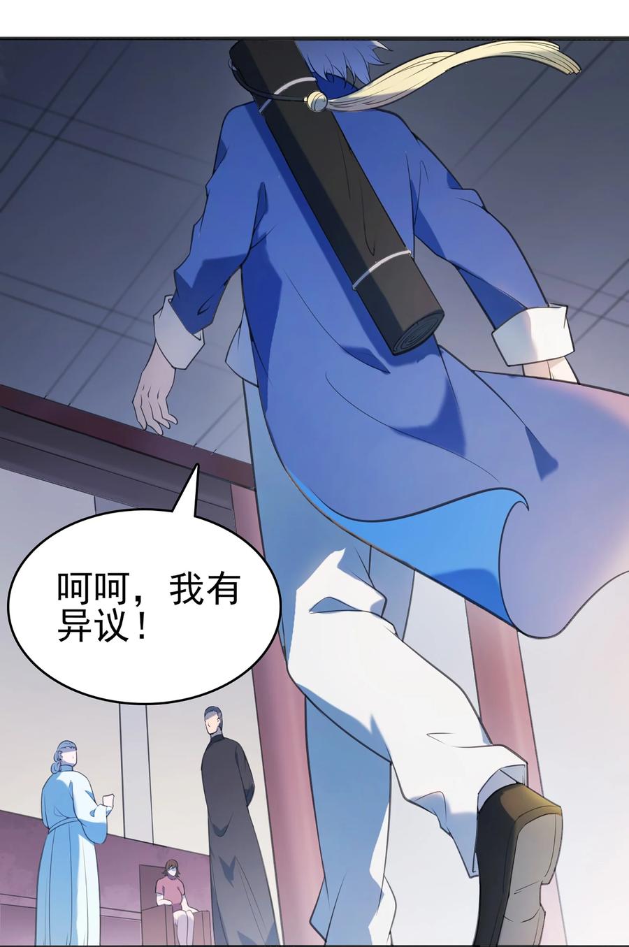 《天命赊刀人》第22话 真言誓语 第12页