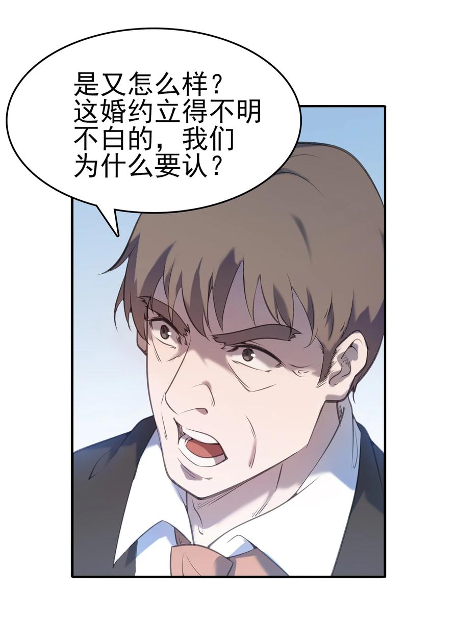 《天命赊刀人》第22话 真言誓语 第36页