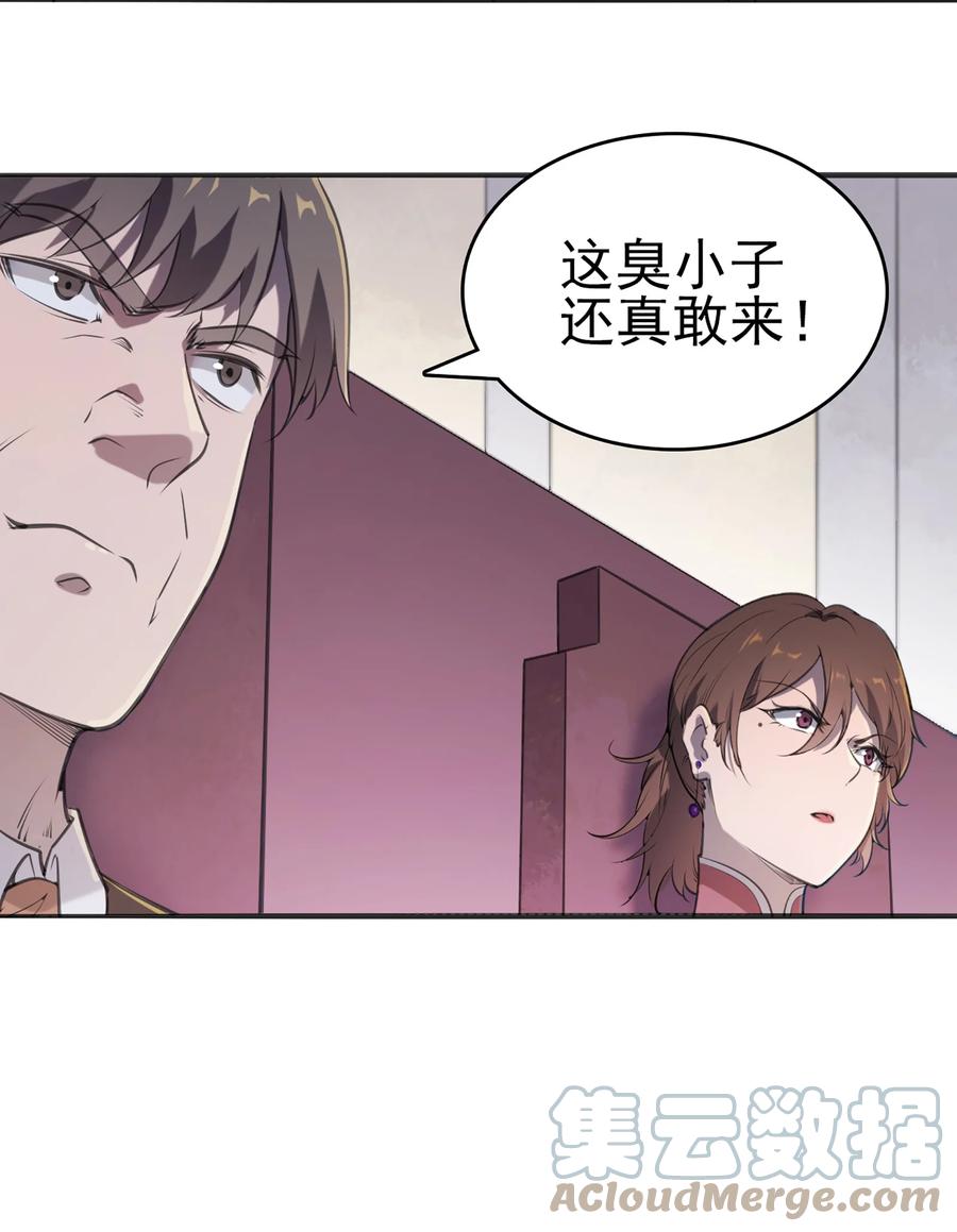 《天命赊刀人》第22话 真言誓语 第13页