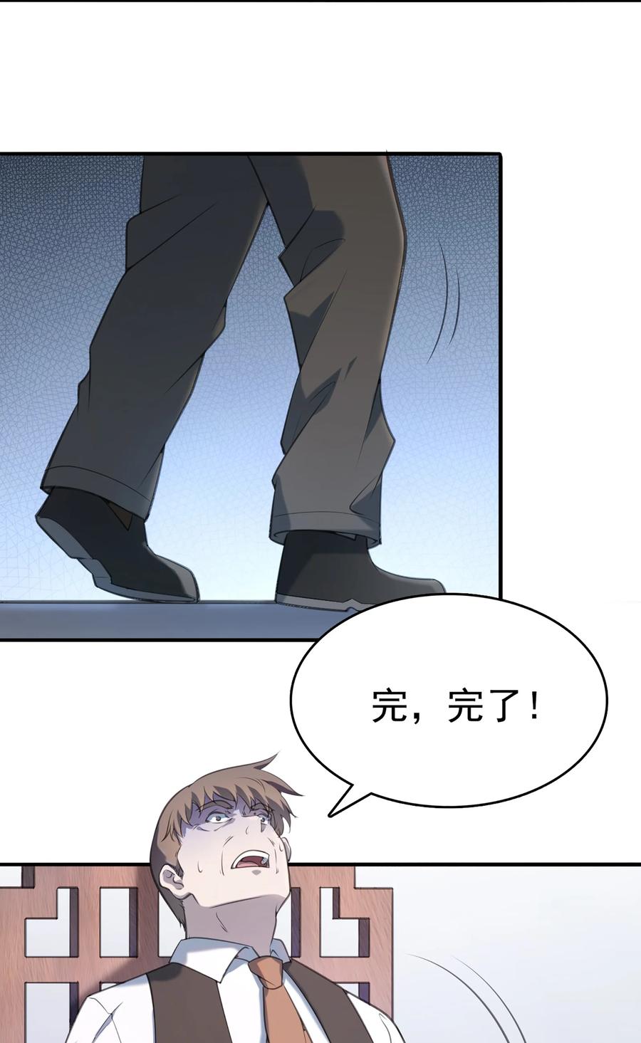 《天命赊刀人》第22话 真言誓语 第44页