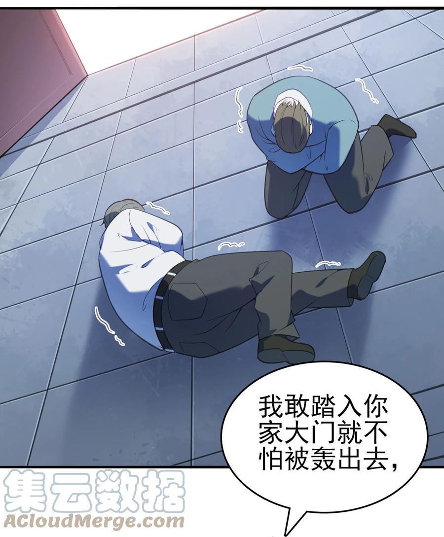 《天命赊刀人》第22话 真言誓语 第16页