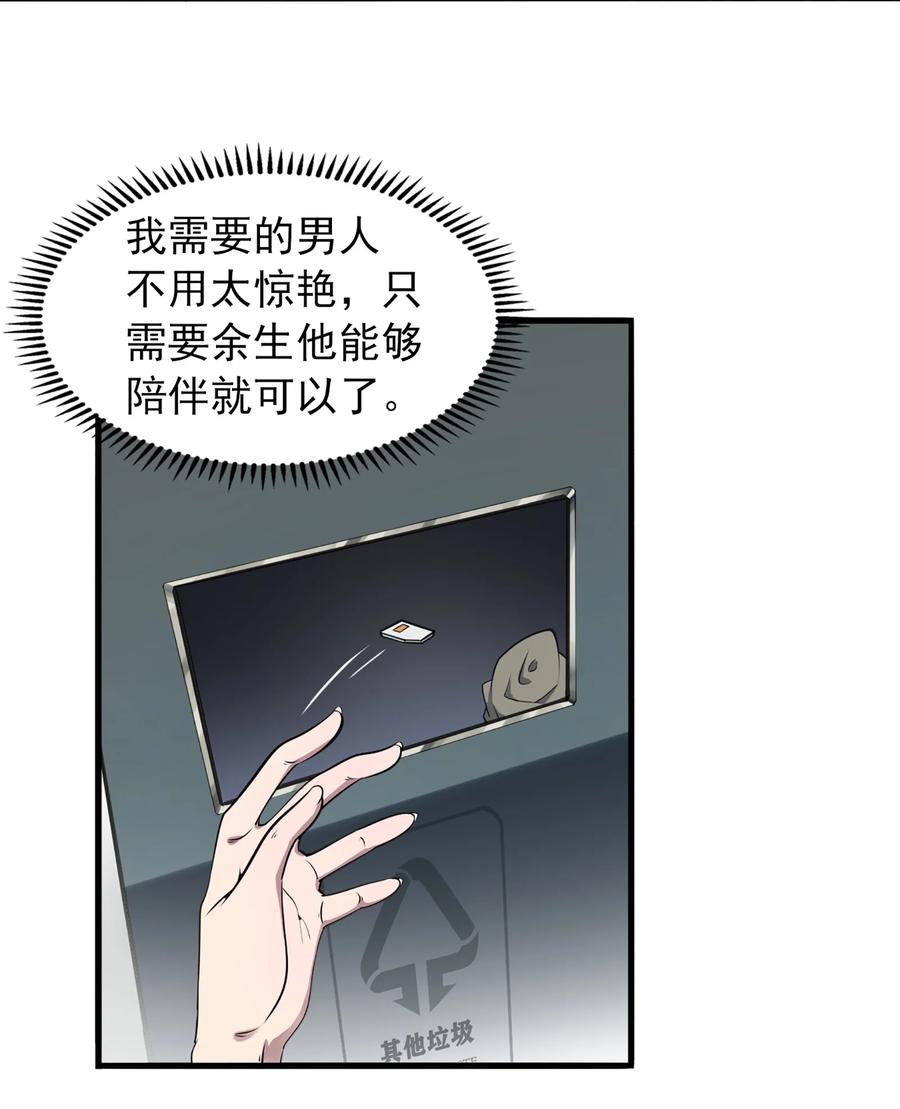《天命赊刀人》第23话 独眼龙局 第5页