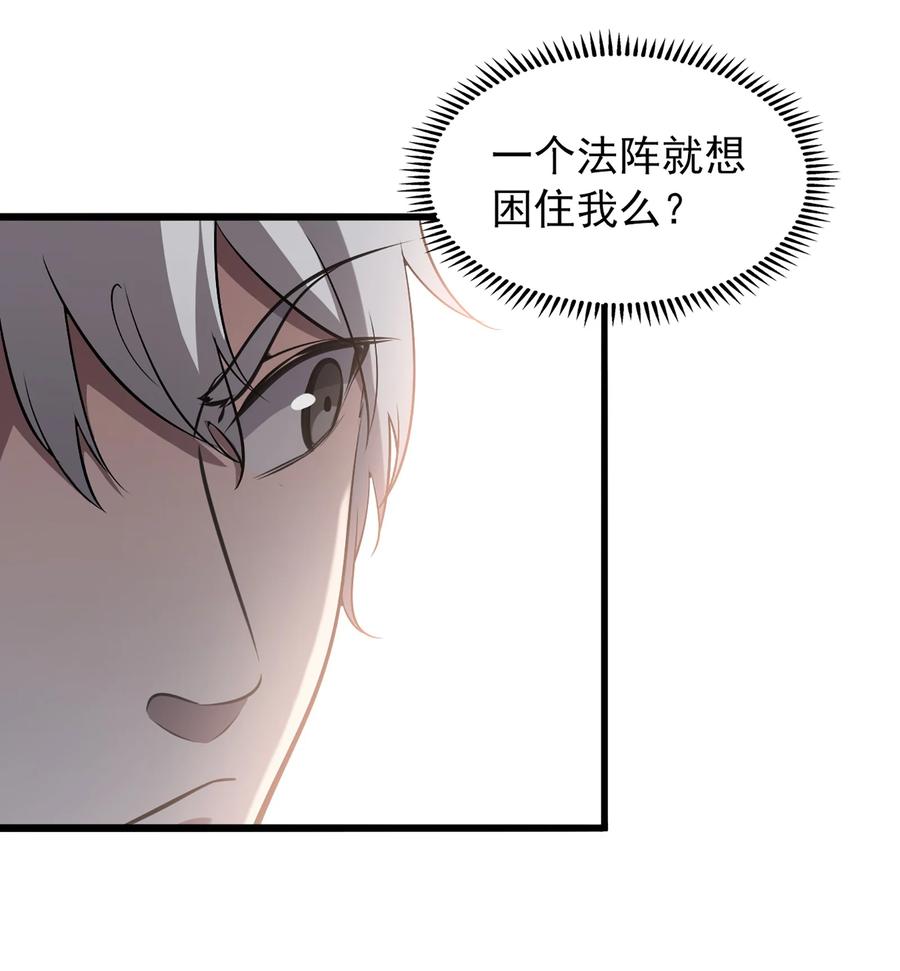 《天命赊刀人》第23话 独眼龙局 第45页