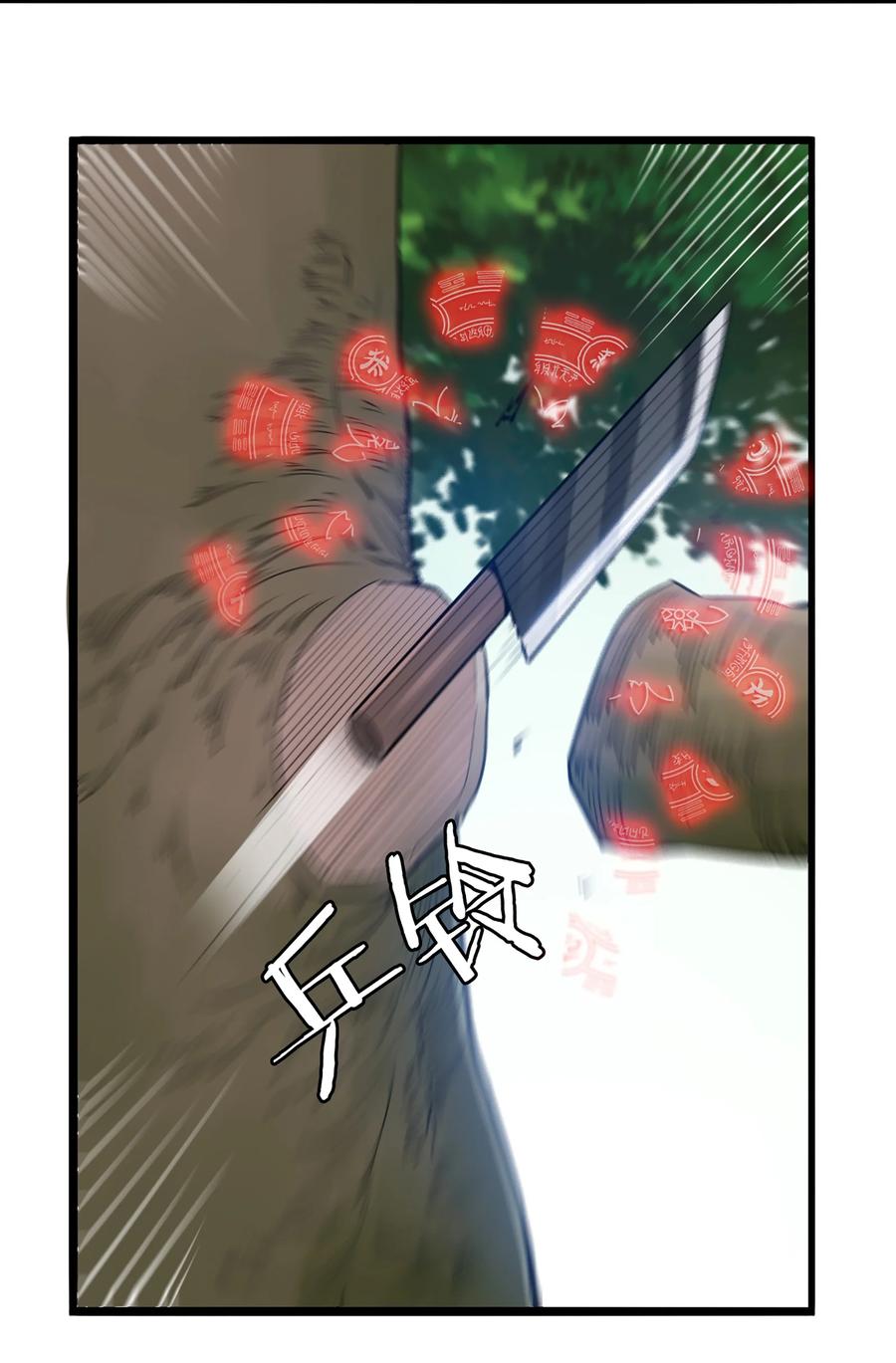 《天命赊刀人》第23话 独眼龙局 第54页