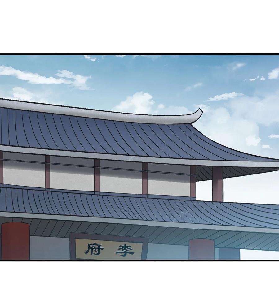 《天命赊刀人》第23话 独眼龙局 第12页