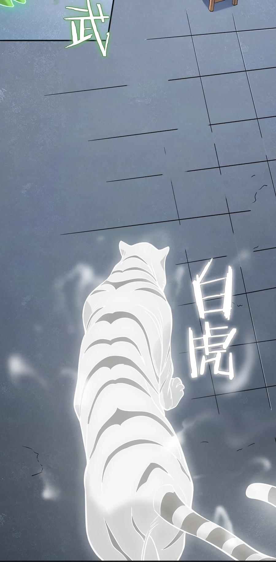 《天命赊刀人》第24话 风水对阵 第10页