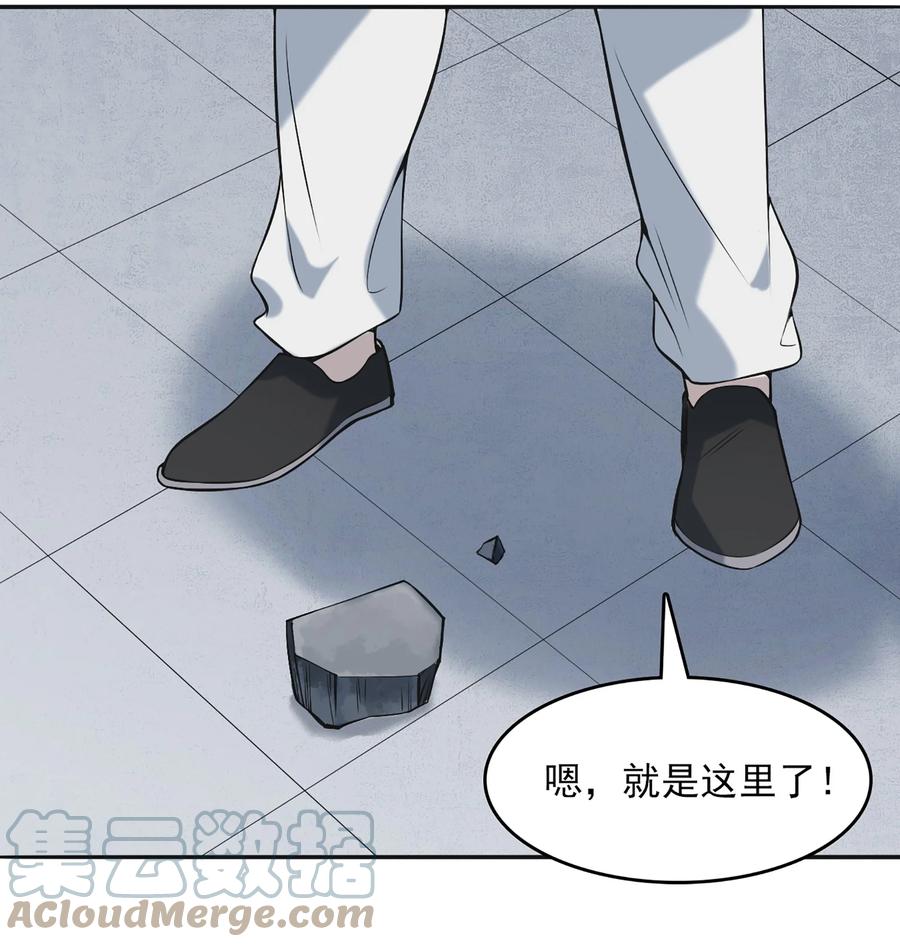 《天命赊刀人》第24话 风水对阵 第18页