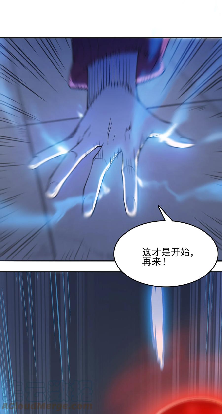 《天命赊刀人》第24话 风水对阵 第24页